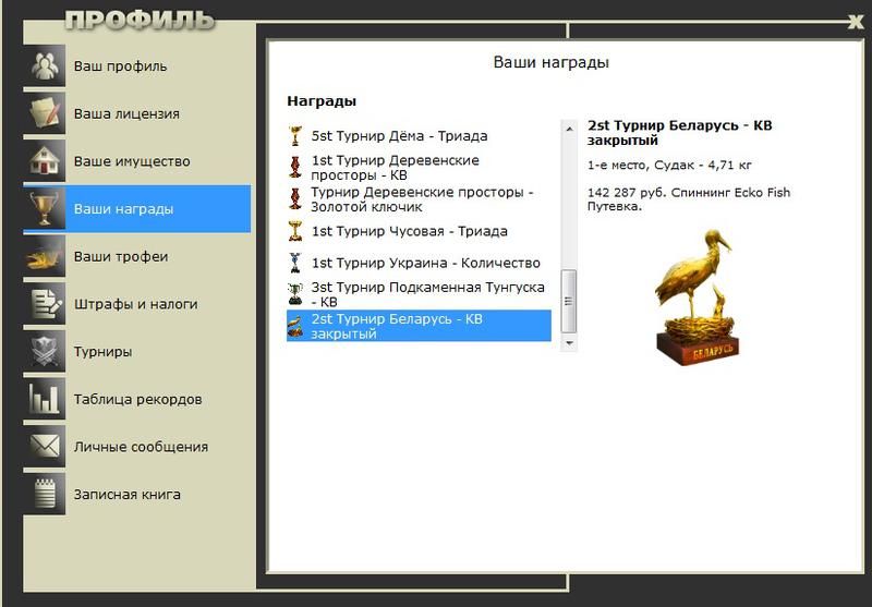 Полесье 