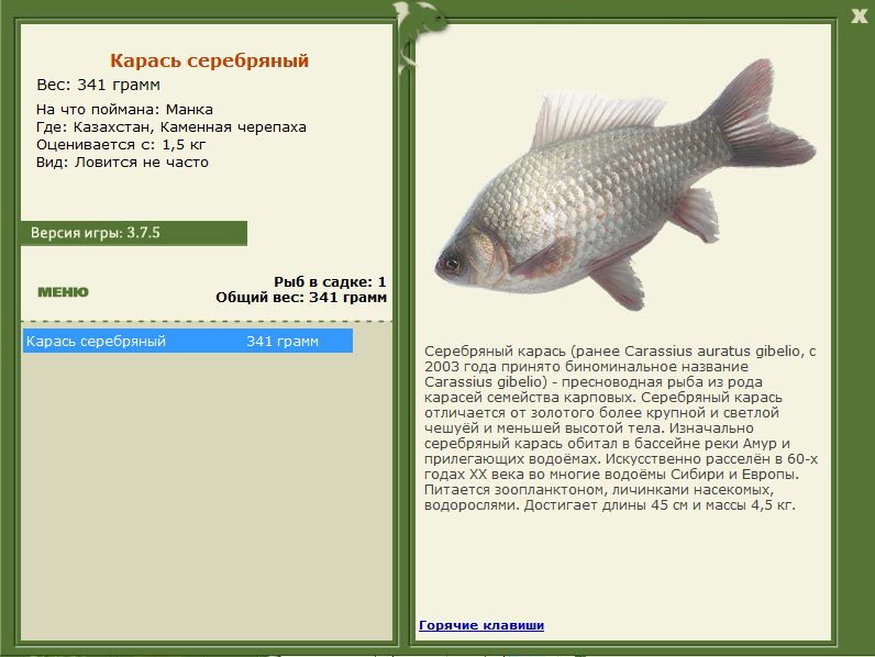РУССКАЯ РЫБАЛКА Installsoft Edition 