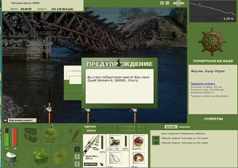 РУССКАЯ РЫБАЛКА Installsoft Edition 