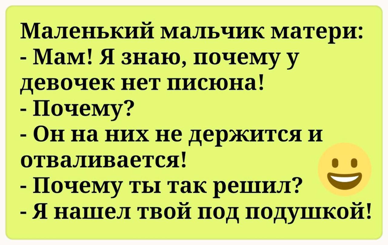 анекдот о большом члене фото 81