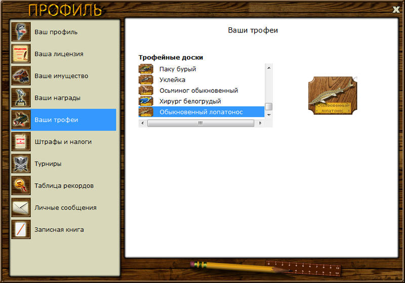 РУССКАЯ РЫБАЛКА Installsoft Edition 