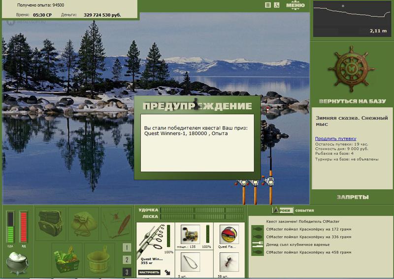РУССКАЯ РЫБАЛКА Installsoft Edition 
