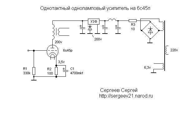 6п45с усилитель схема