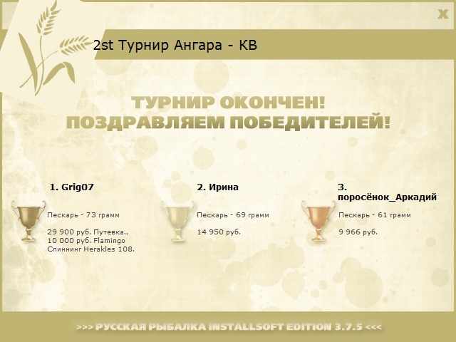 Окунёвая заводь 
