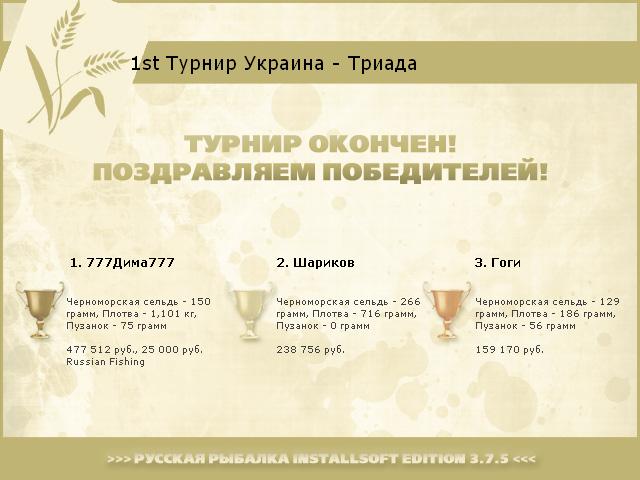 Украина 