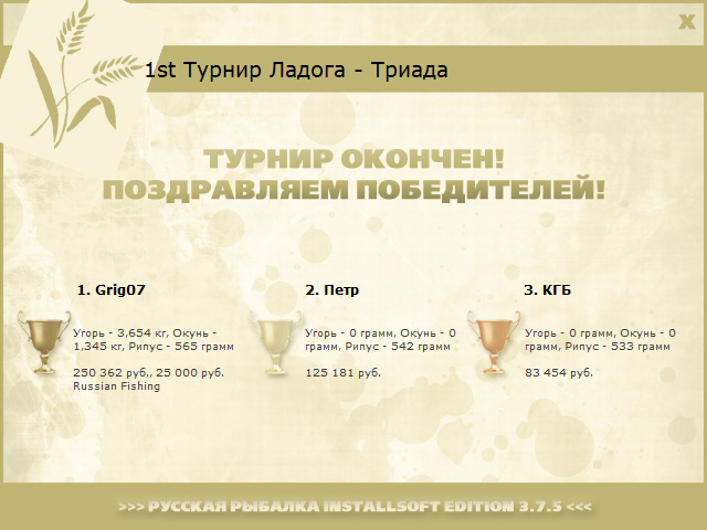 Ладога 