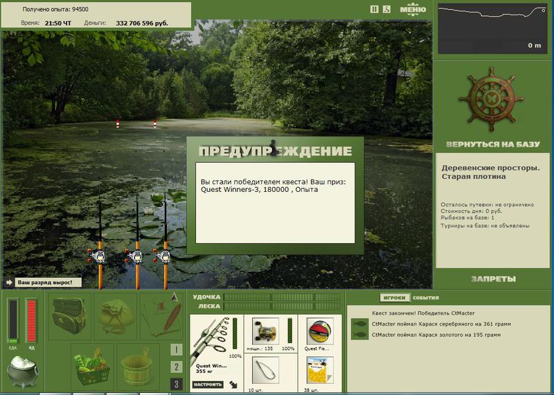 РУССКАЯ РЫБАЛКА Installsoft Edition 
