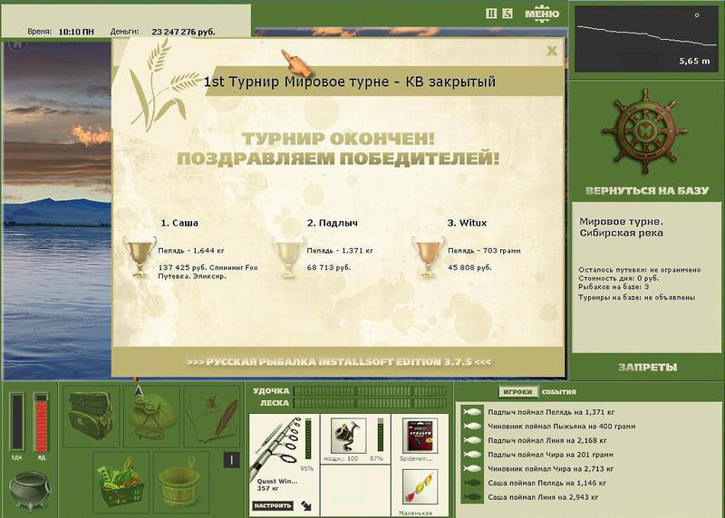Сибирская река 