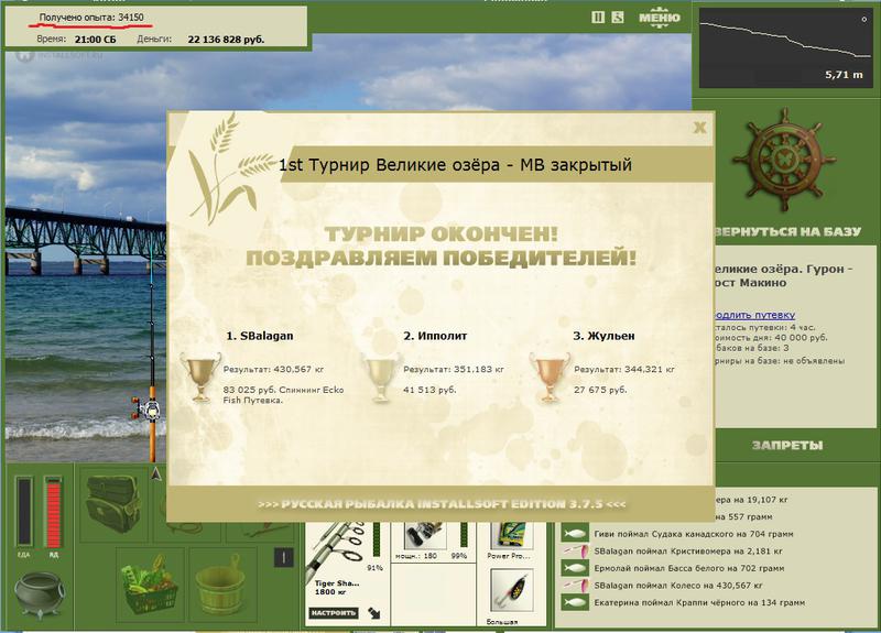  мост Макино • Великие Американские озёра • РУССКАЯ РЫБАЛКА
