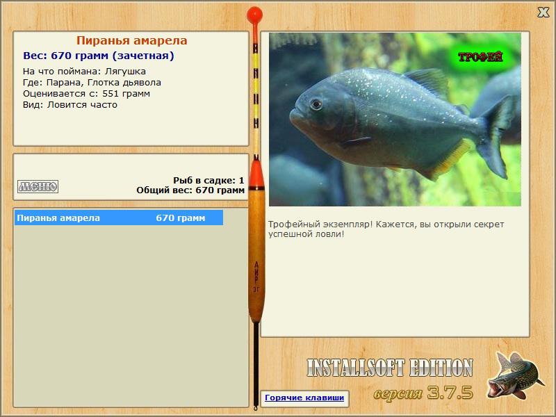 Глотка дьявола 