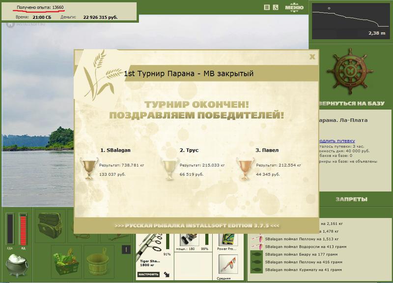 РУССКАЯ РЫБАЛКА Installsoft Edition 
