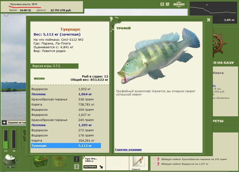 РУССКАЯ РЫБАЛКА Installsoft Edition 