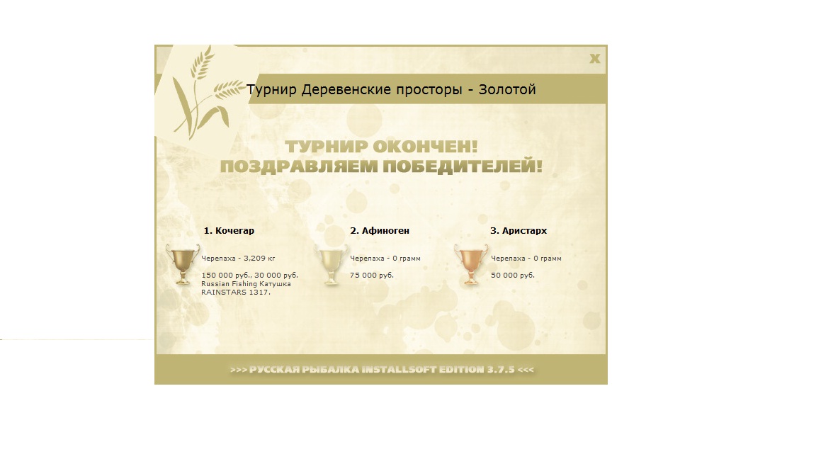 Ряска 