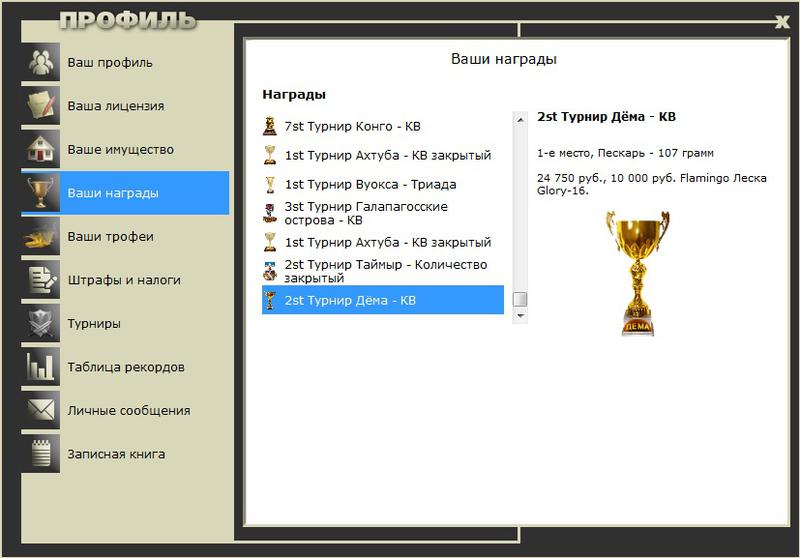 Рачий омут 