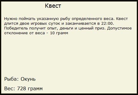 Окунёвая заводь 