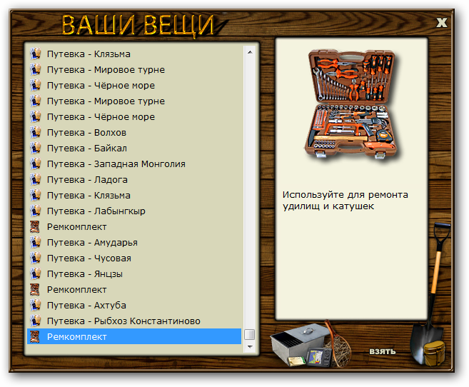  Ремкомплект • Praise-турниры • РУССКАЯ РЫБАЛКА