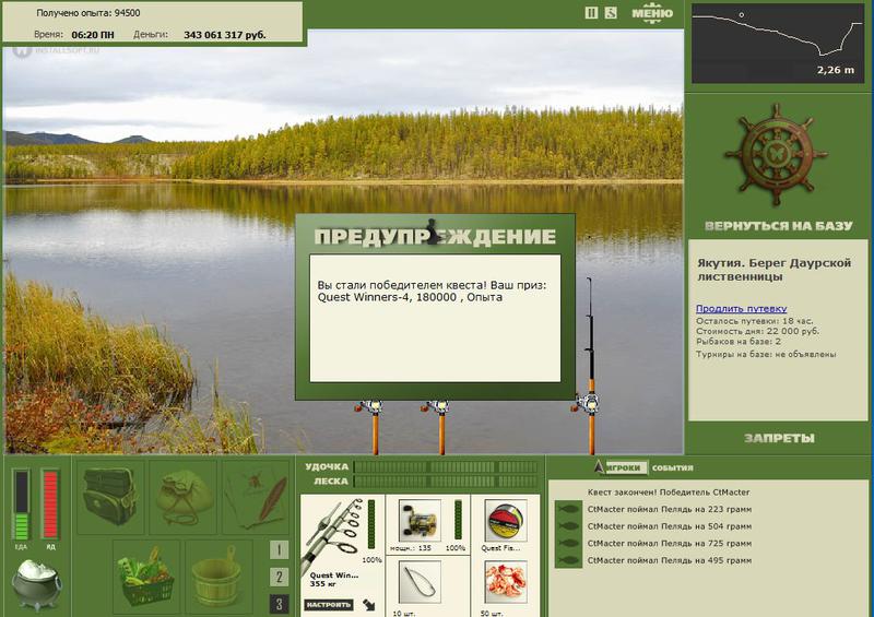 РУССКАЯ РЫБАЛКА Installsoft Edition 