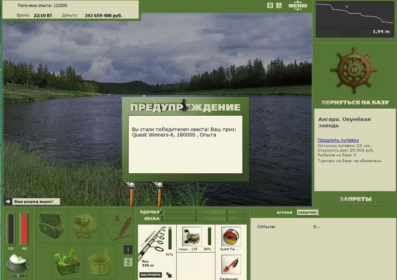 РУССКАЯ РЫБАЛКА Installsoft Edition 