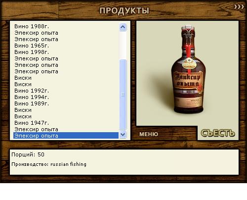 Водопад 