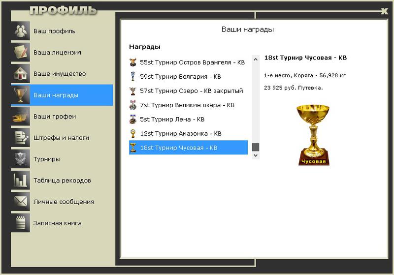 Ровное русло 