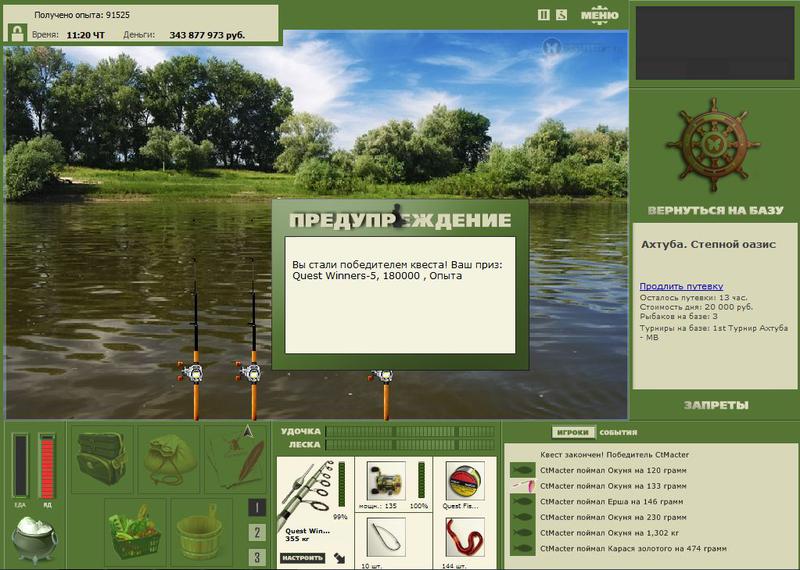 РУССКАЯ РЫБАЛКА Installsoft Edition 