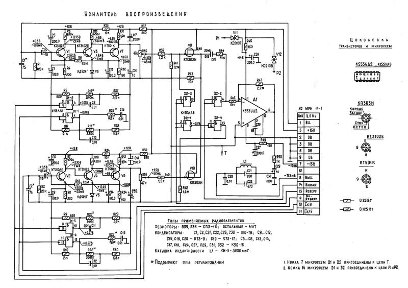 Ламповый усилитель воспроизведения для катушечного магнитофона схема