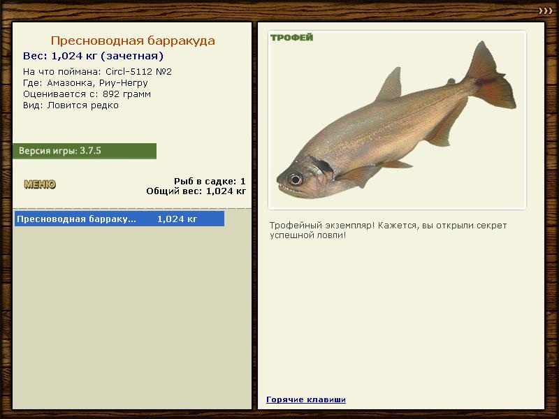 5112 • Блёсны • РУССКАЯ РЫБАЛКА