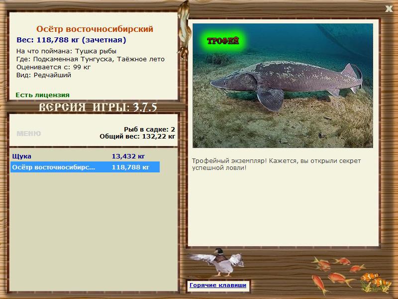 РУССКАЯ РЫБАЛКА Installsoft Edition 