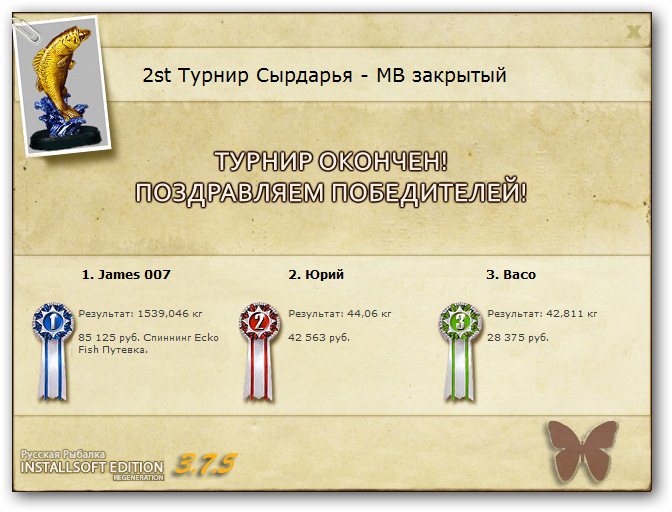 РУССКАЯ РЫБАЛКА Installsoft Edition 