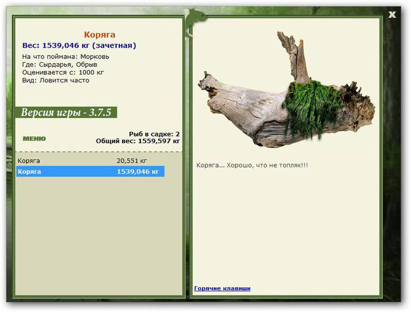 РУССКАЯ РЫБАЛКА Installsoft Edition 