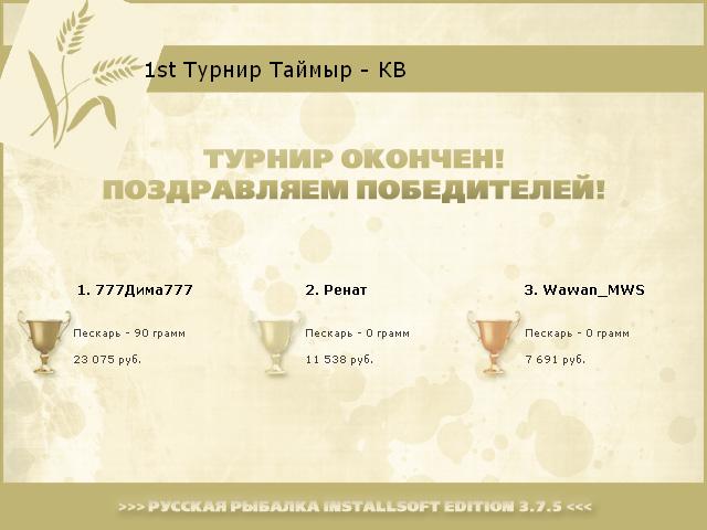 Шатун 