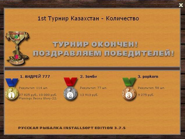 Балхаш 