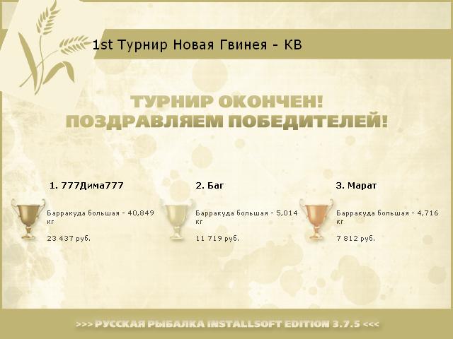 Торресов пролив 