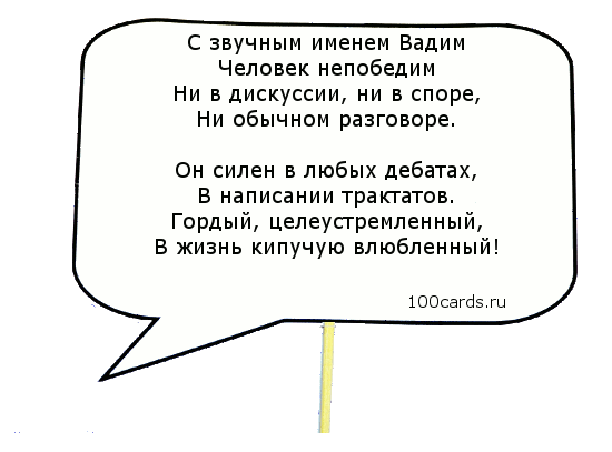 Прикольные Смс Поздравления Племяннику