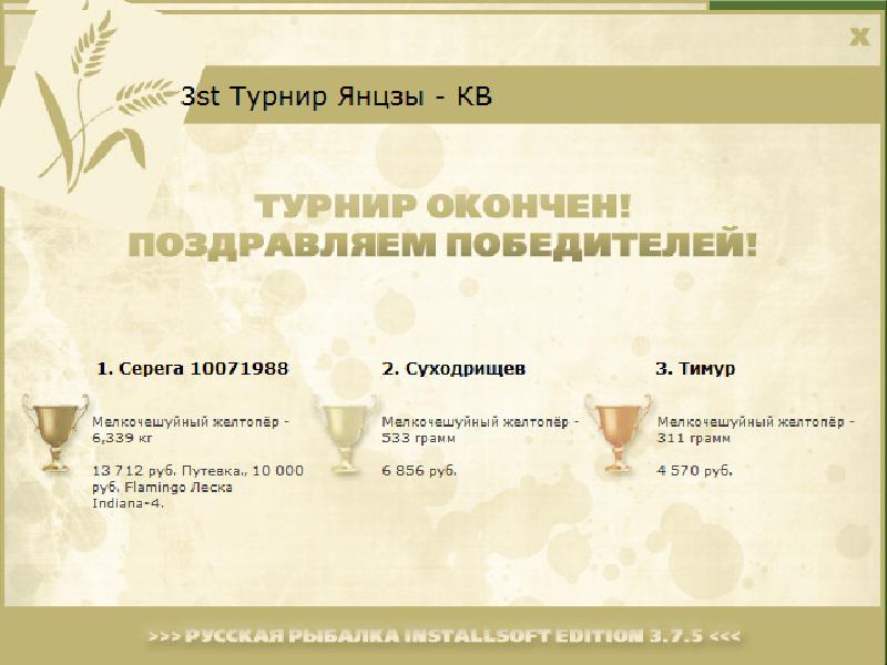 Зелёные вершины 