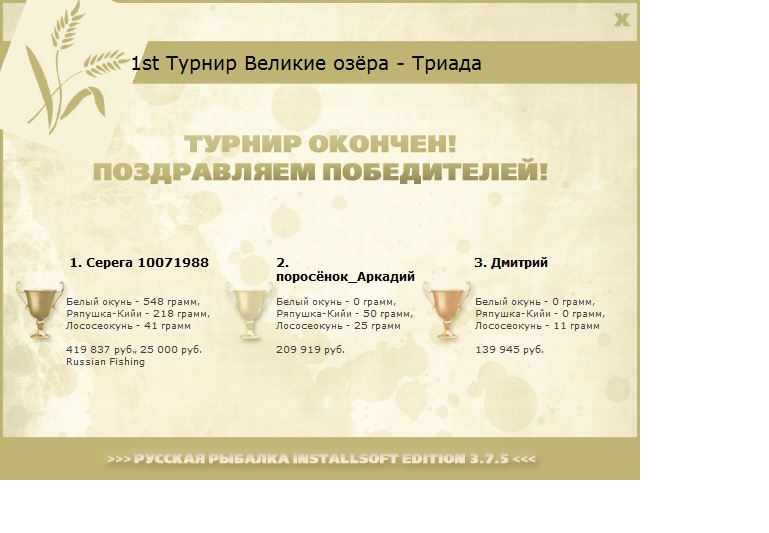  Ёж • Великие Американские озёра • РУССКАЯ РЫБАЛКА