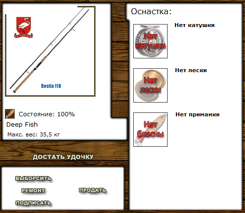 турниры • РУССКАЯ РЫБАЛКА