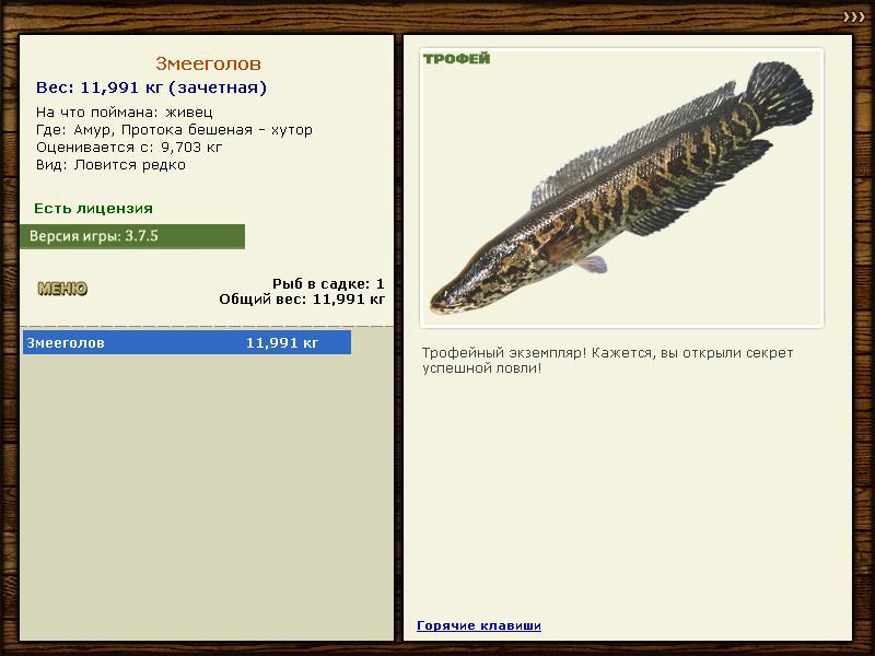 Змееголов 