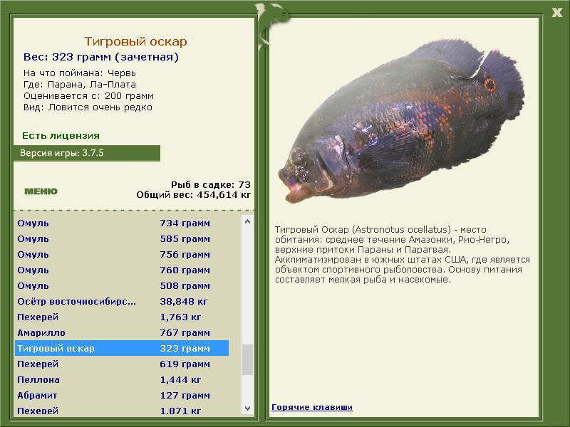 РУССКАЯ РЫБАЛКА Installsoft Edition 