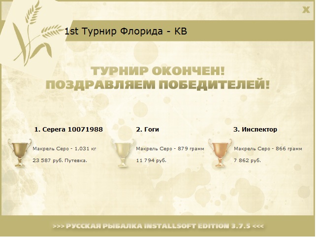 Путеводная звезда 