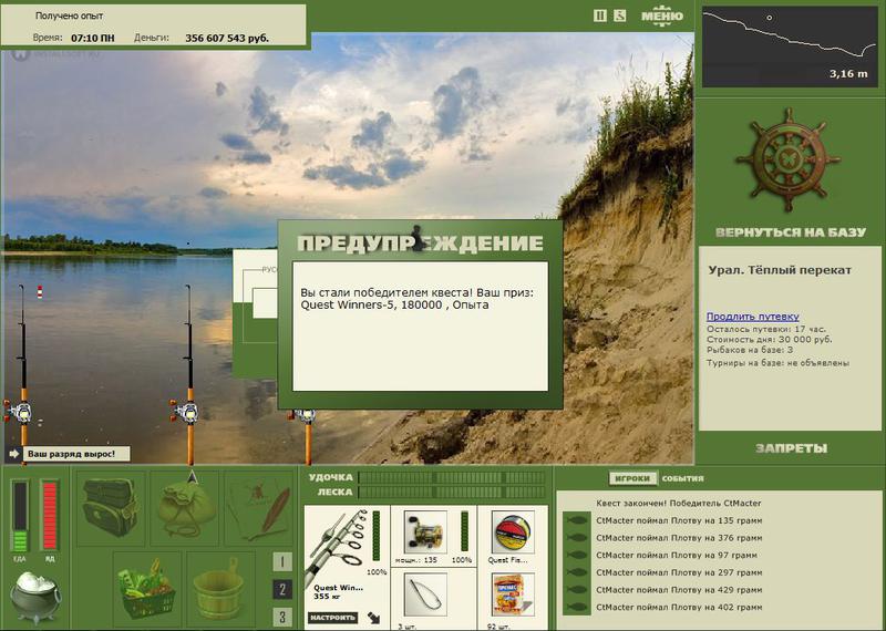 РУССКАЯ РЫБАЛКА Installsoft Edition 