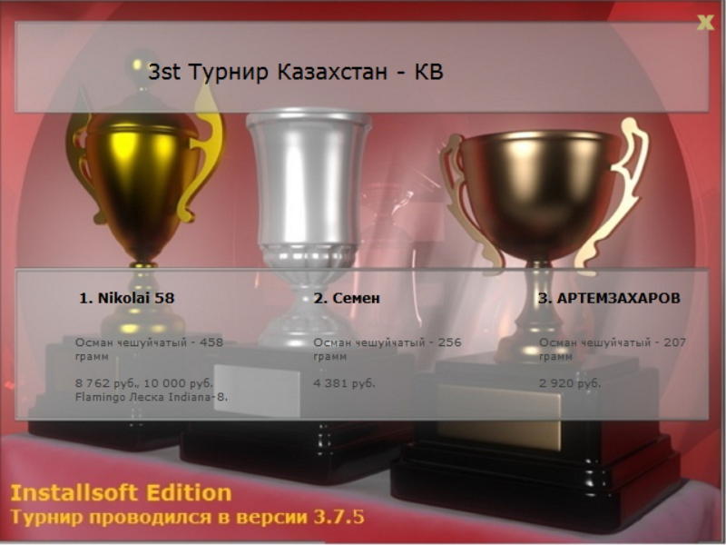 Бухтарма 
