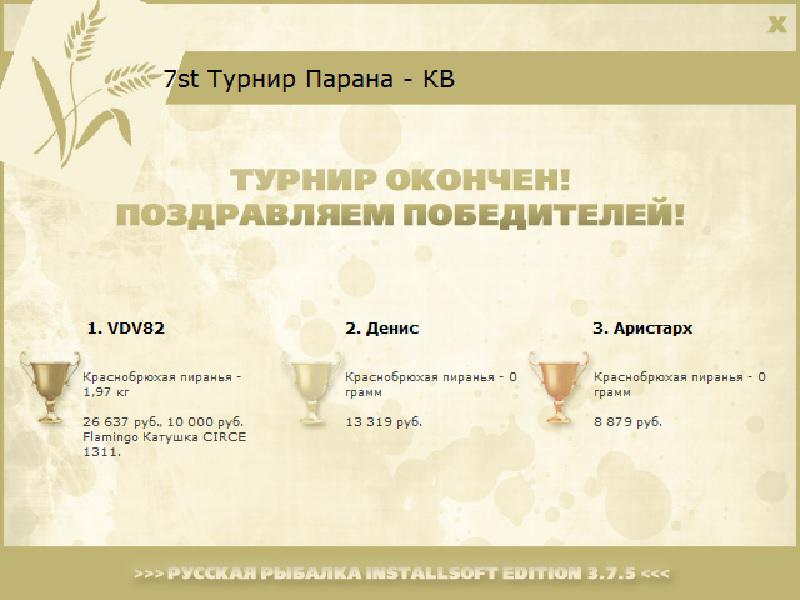 Парагвай 
