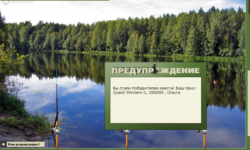 РУССКАЯ РЫБАЛКА Installsoft Edition 
