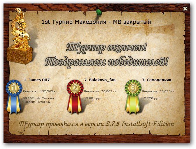 РУССКАЯ РЫБАЛКА Installsoft Edition 
