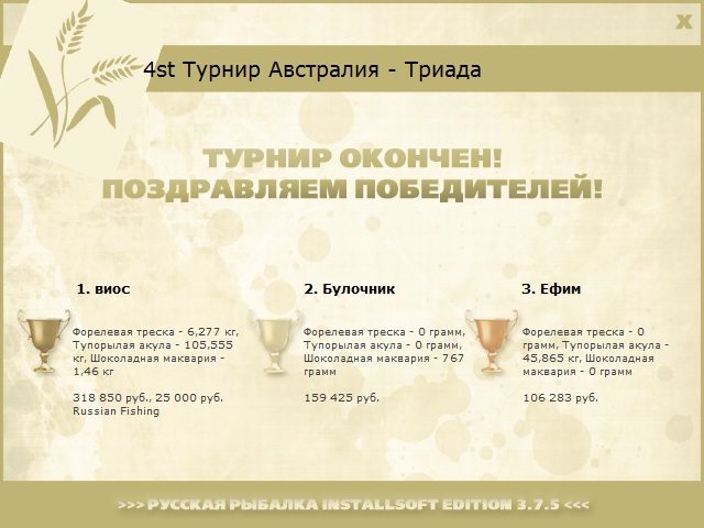 Австралия 