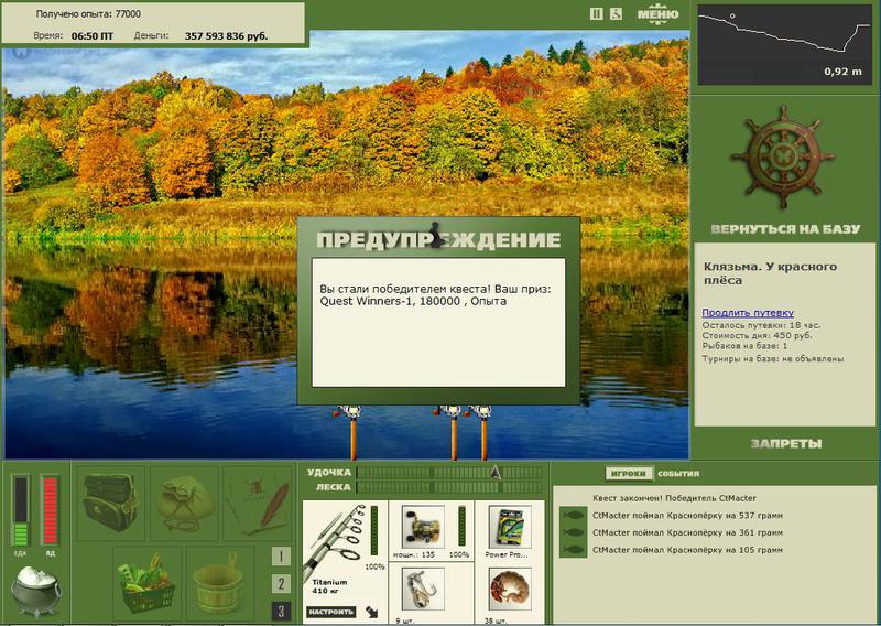 РУССКАЯ РЫБАЛКА Installsoft Edition 