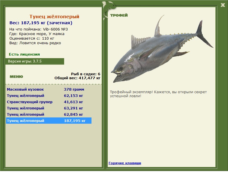 6006 • Блёсны • РУССКАЯ РЫБАЛКА