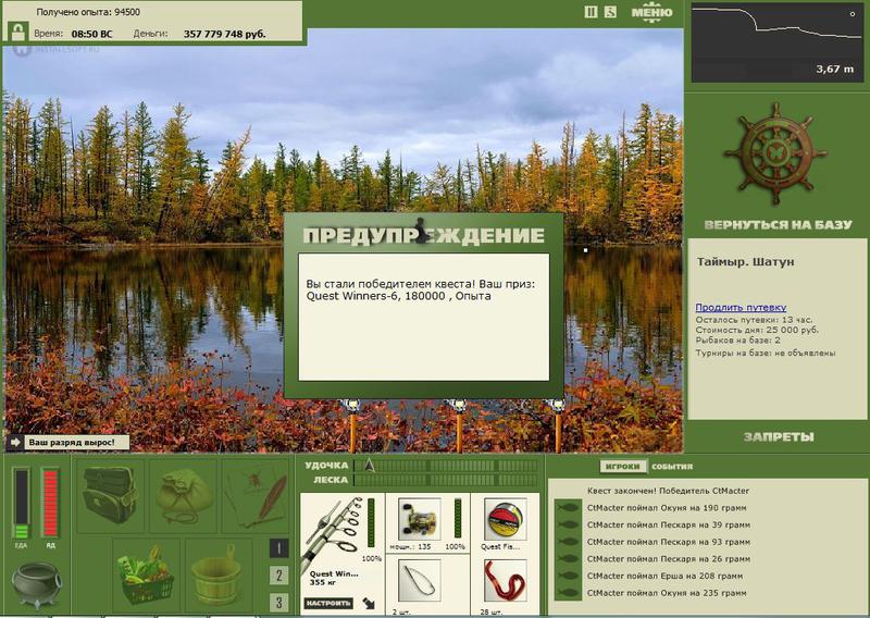 РУССКАЯ РЫБАЛКА Installsoft Edition 