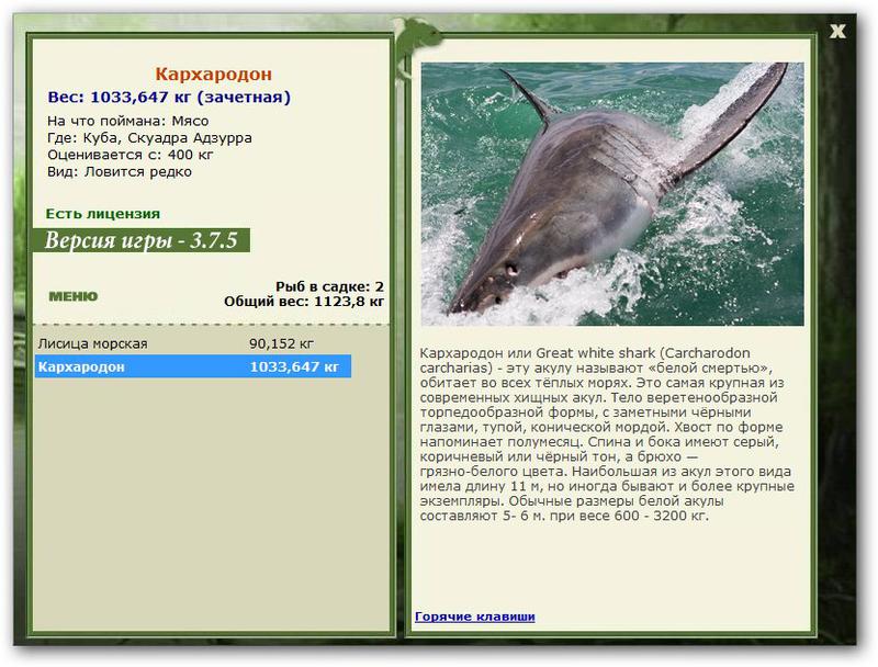 РУССКАЯ РЫБАЛКА Installsoft Edition 
